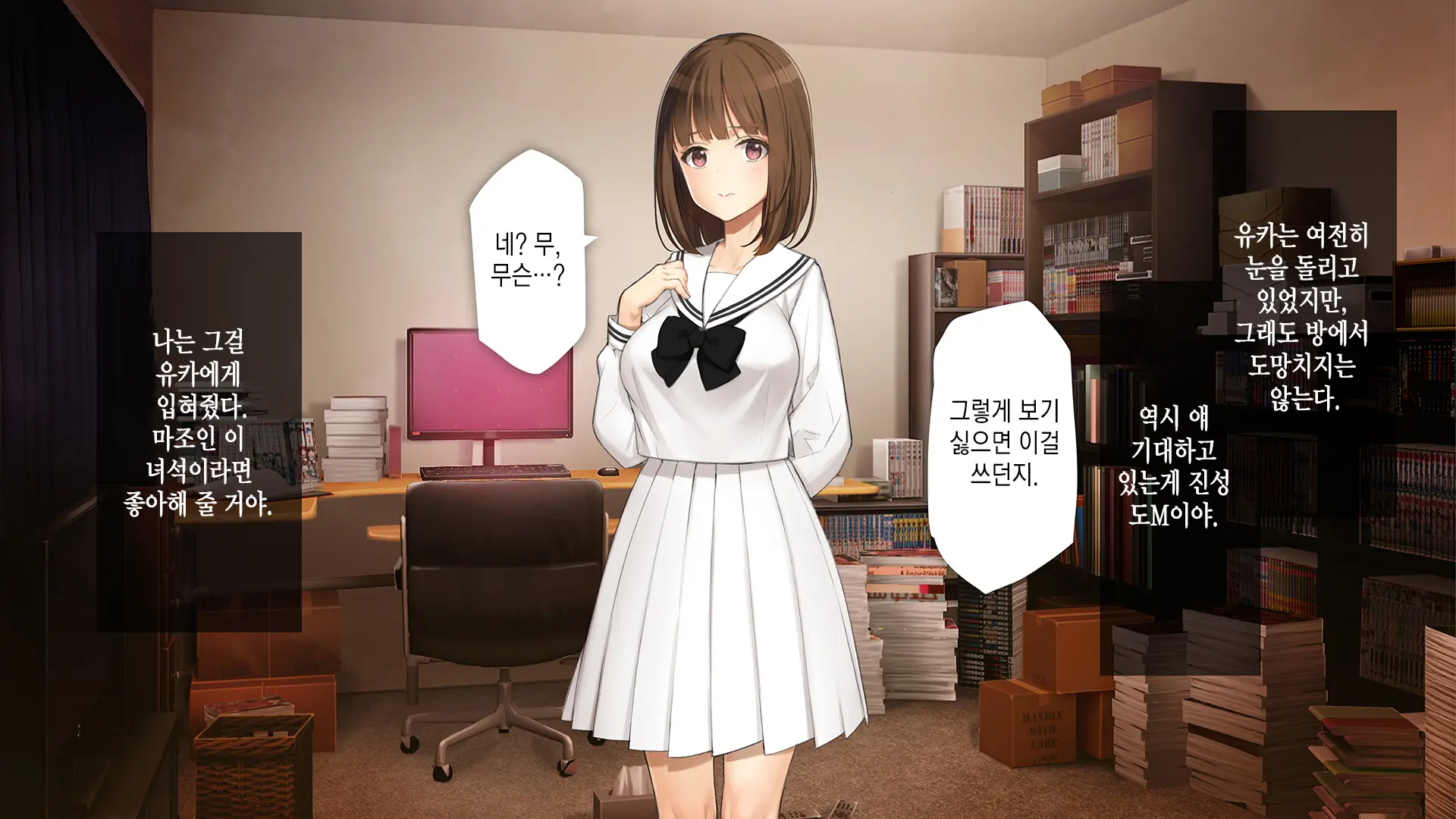 Gimai Choukyou Oouchi Yuka | 의붓여동생 조교, 오오우치 유카